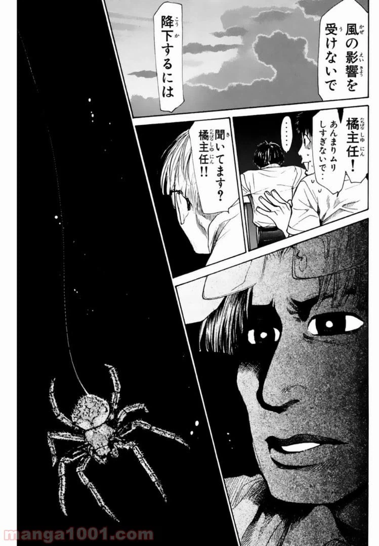 ページ 15 — 第104話