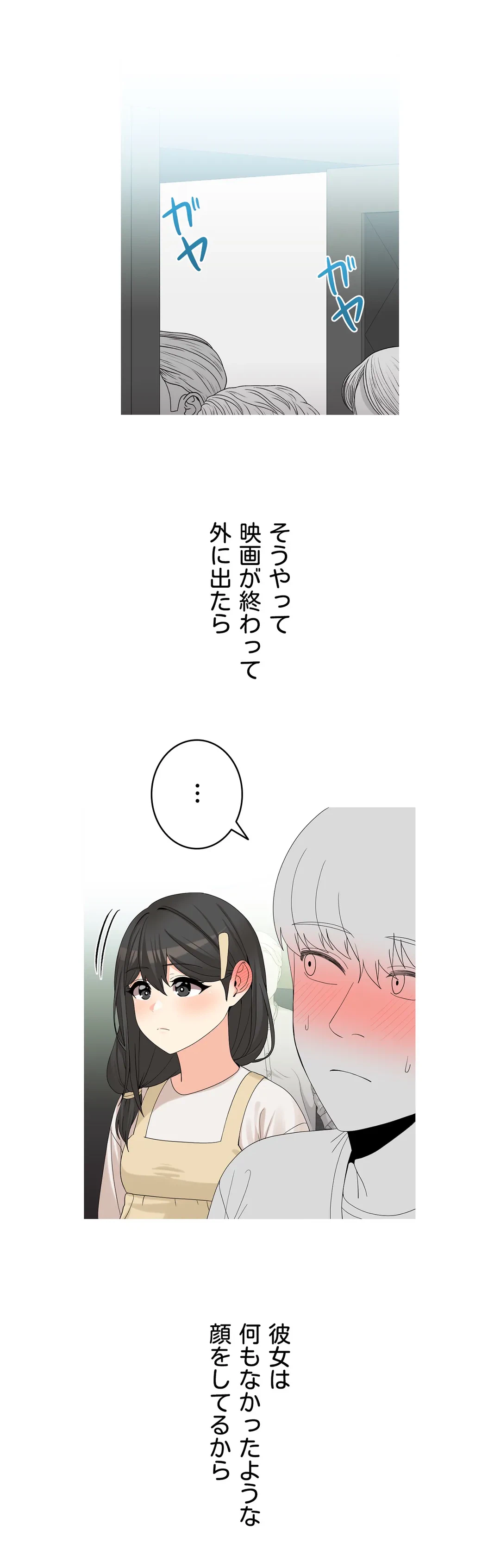 ページ 20 — 第18話