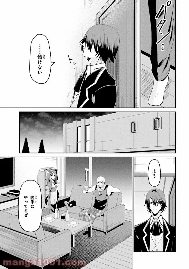 ページ 12 — 第14.2話