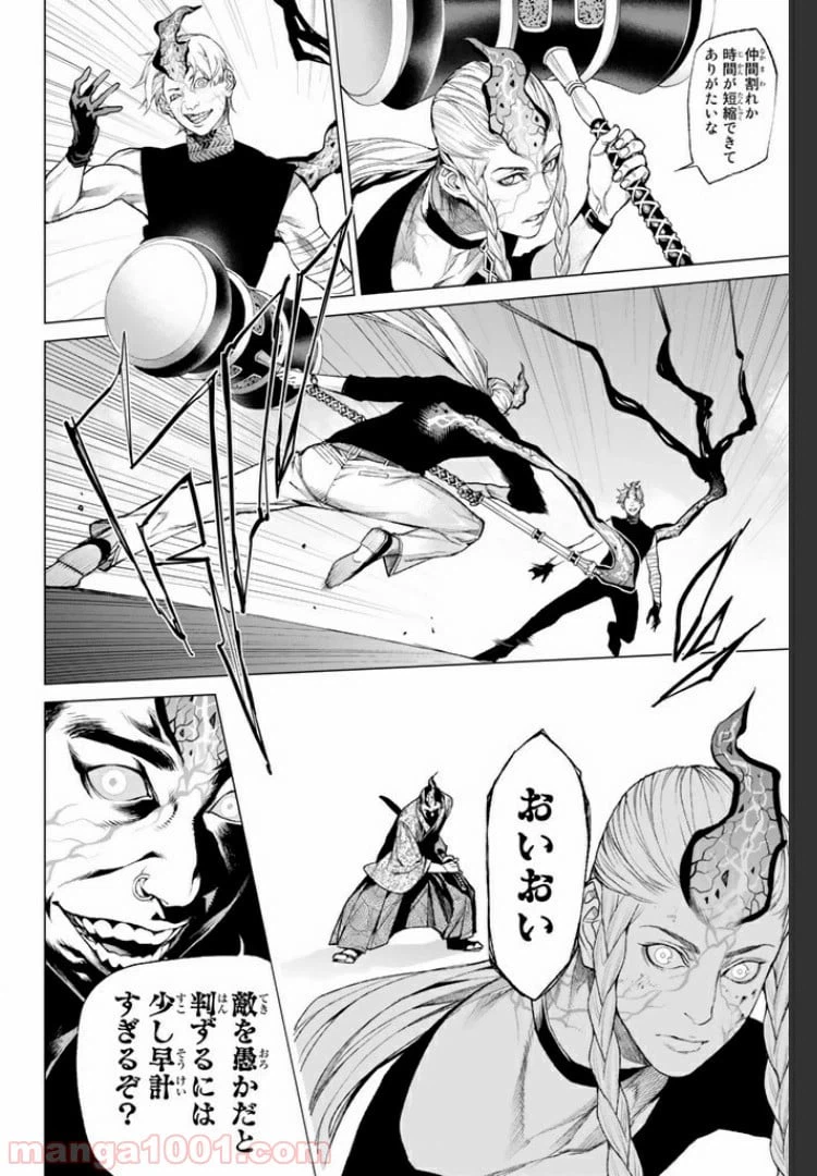 ページ 15 — 第10.2話