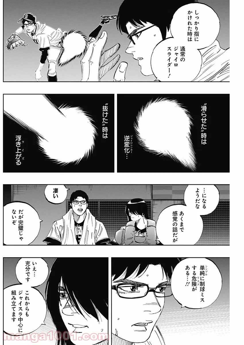 ページ 3 — 第300話
