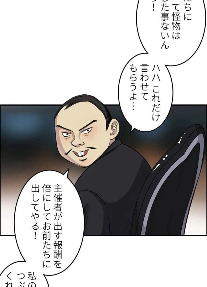 ページ 30 — 第32話