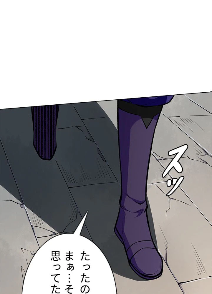 ページ 25 — 第181話