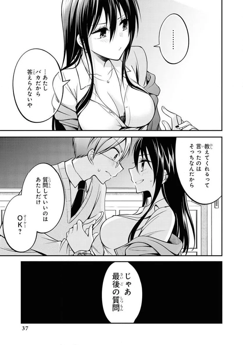 ページ 15 — 第36話