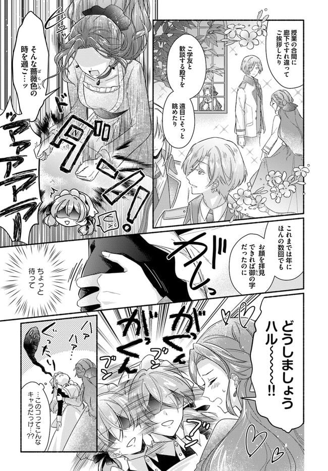 ページ 10 — 第1.2話