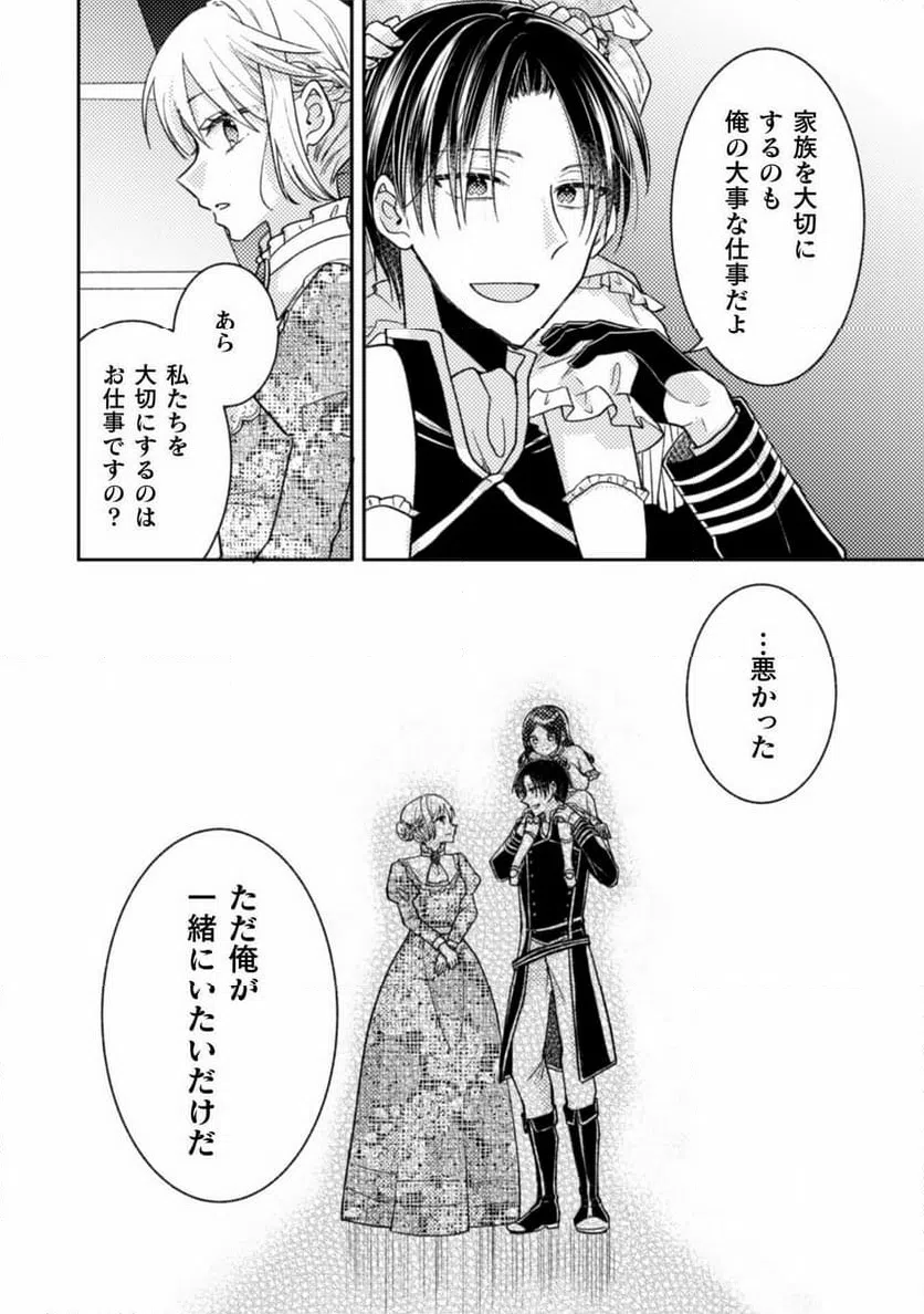 ページ 18 — 第36話
