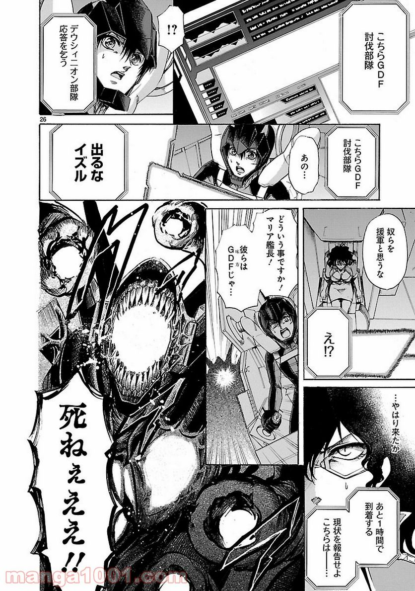 ページ 26 — 第82話