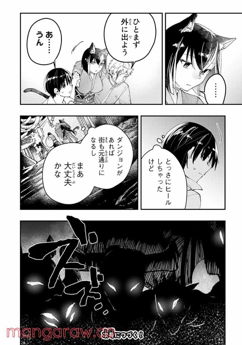 ページ 16 — 第34話