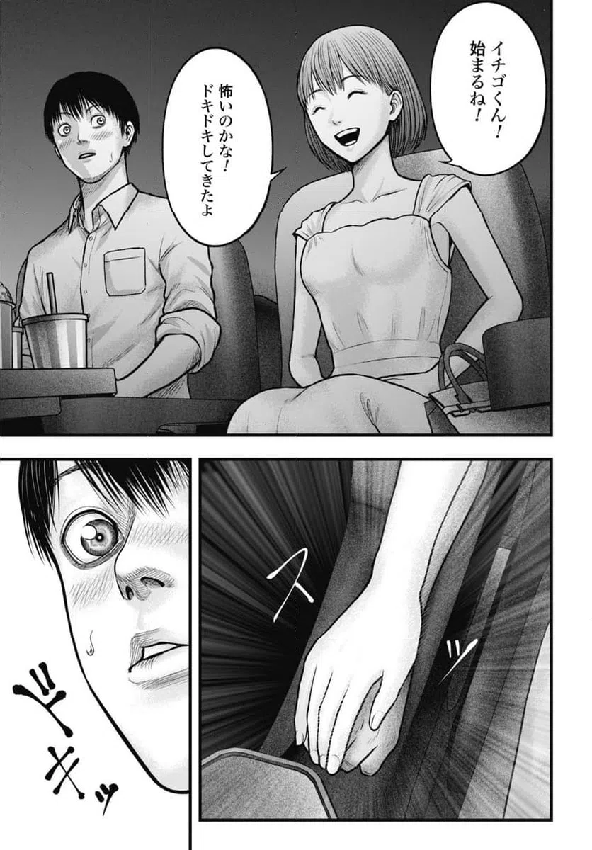 ページ 15 — 第6.1話