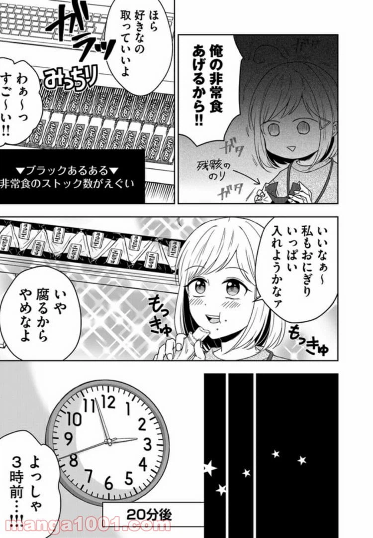 ページ 21 — 第1話
