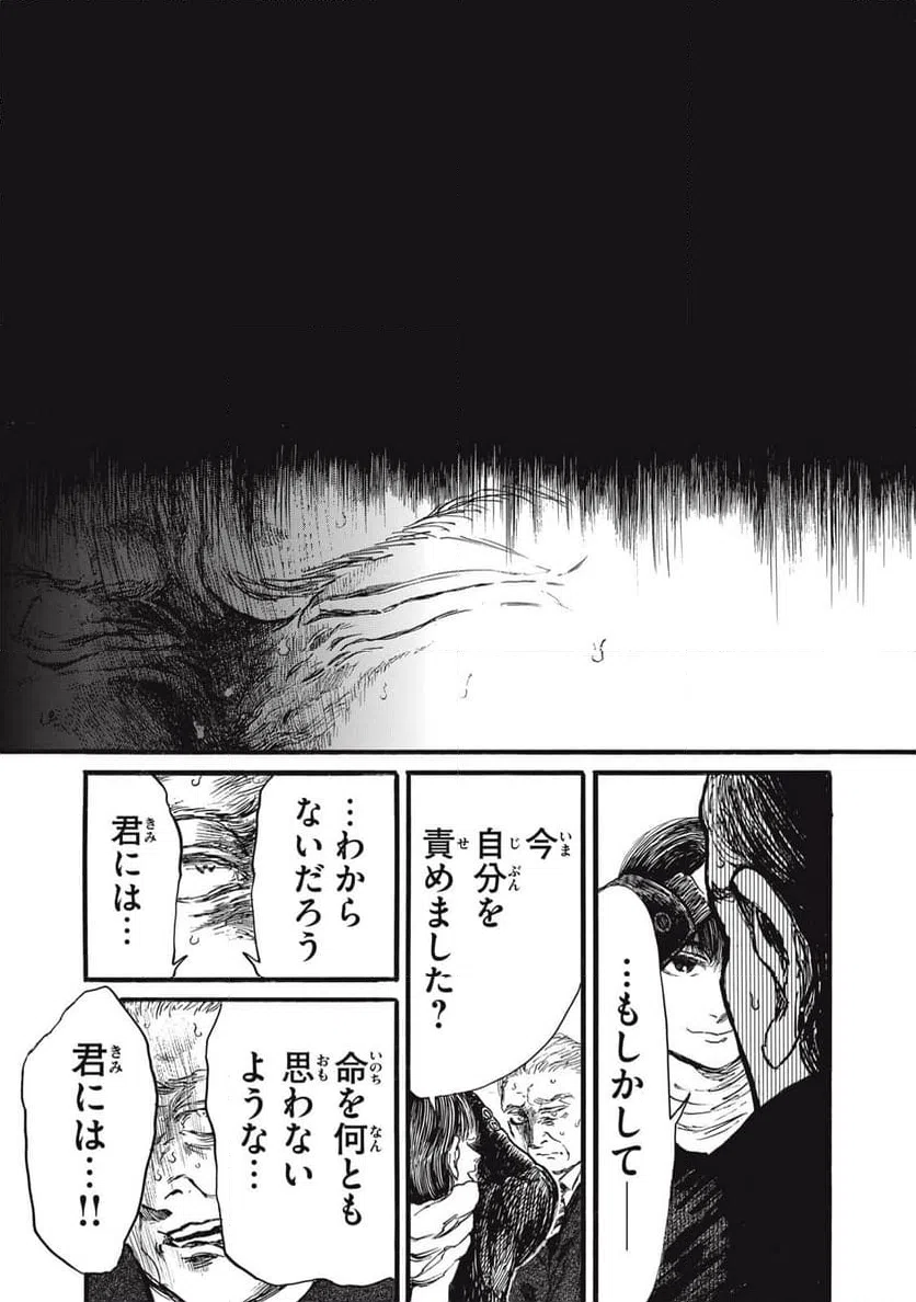 ページ 7 — 第52話