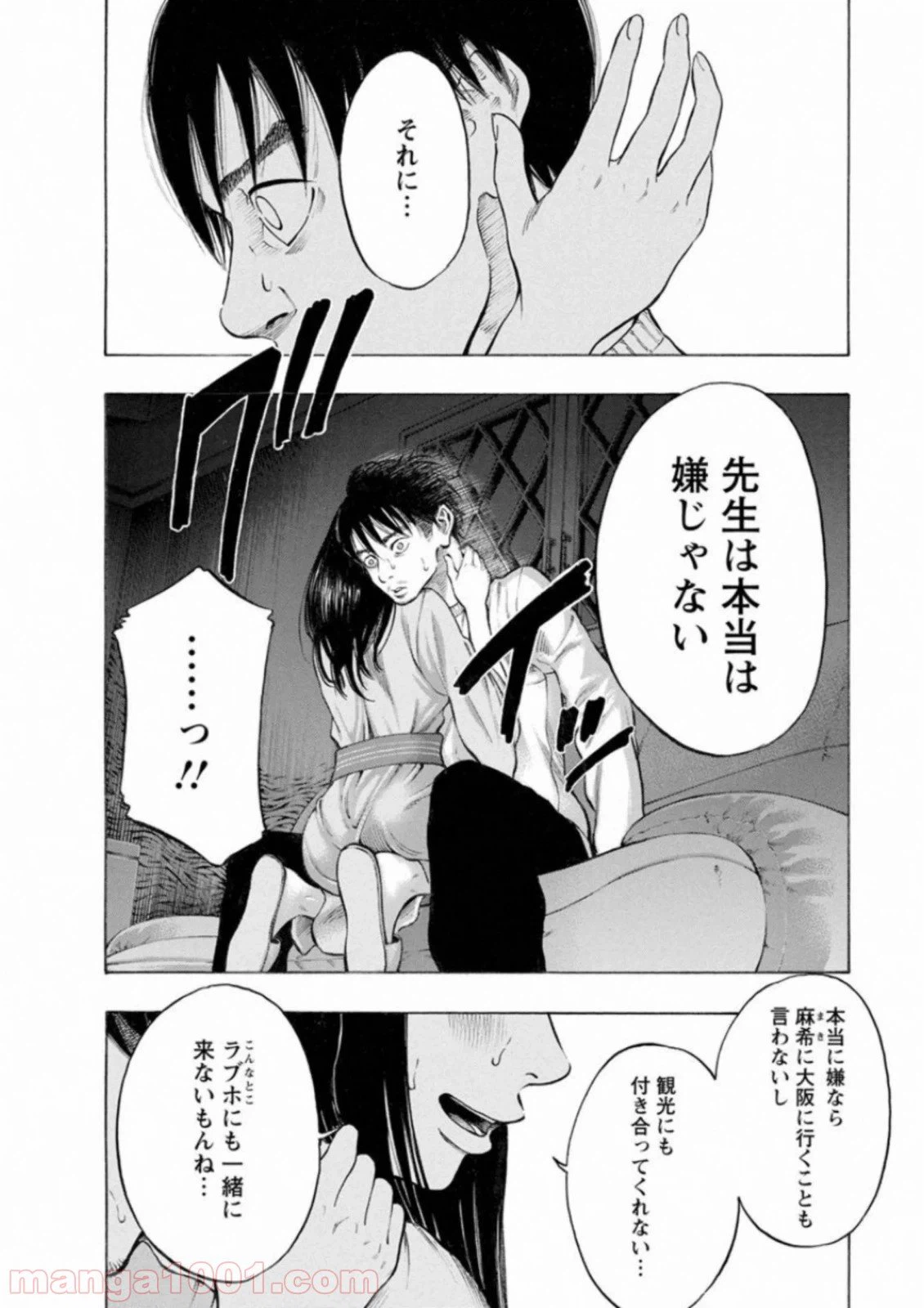 ページ 4 — 第38話