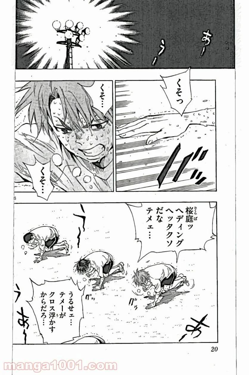 ページ 19 — 第158話