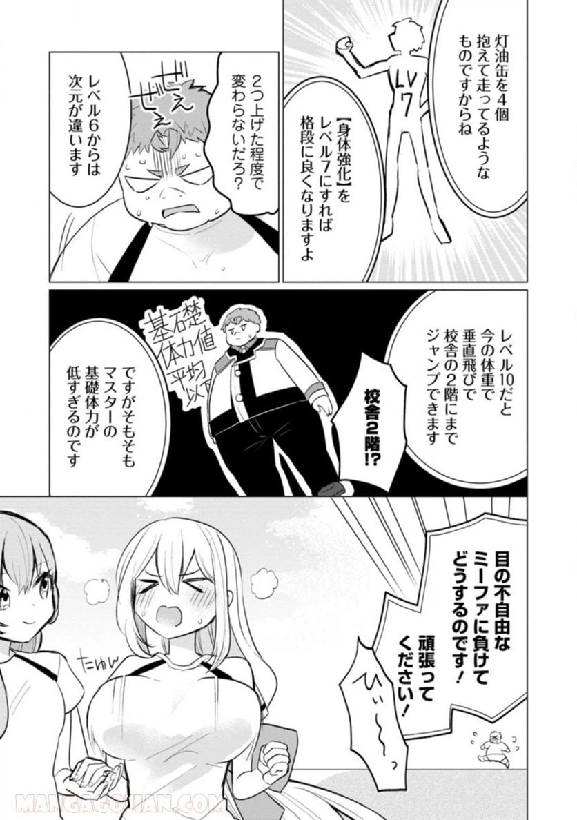 ページ 9 — 第12.1話