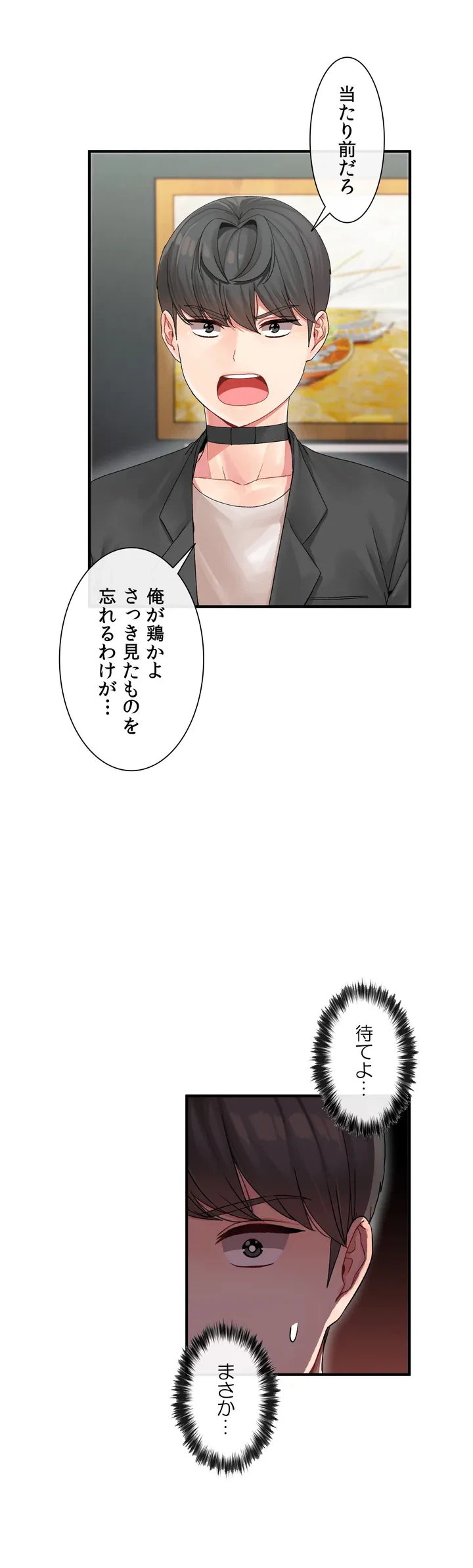 ページ 16 — 第4話