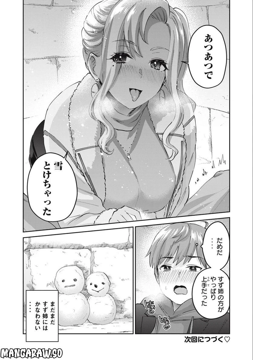 ページ 16 — 第58話