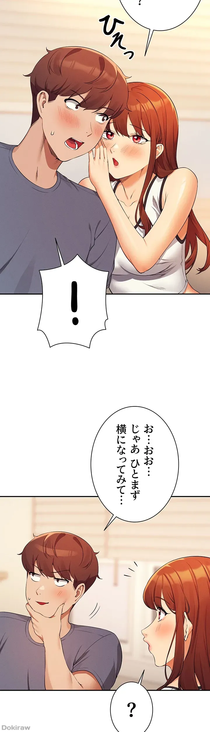 ページ 23 — 第80話
