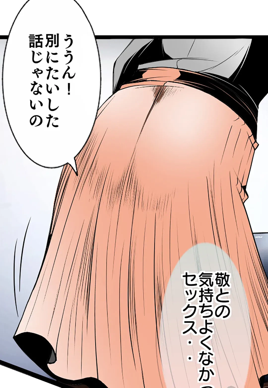 ページ 13 — 第92話