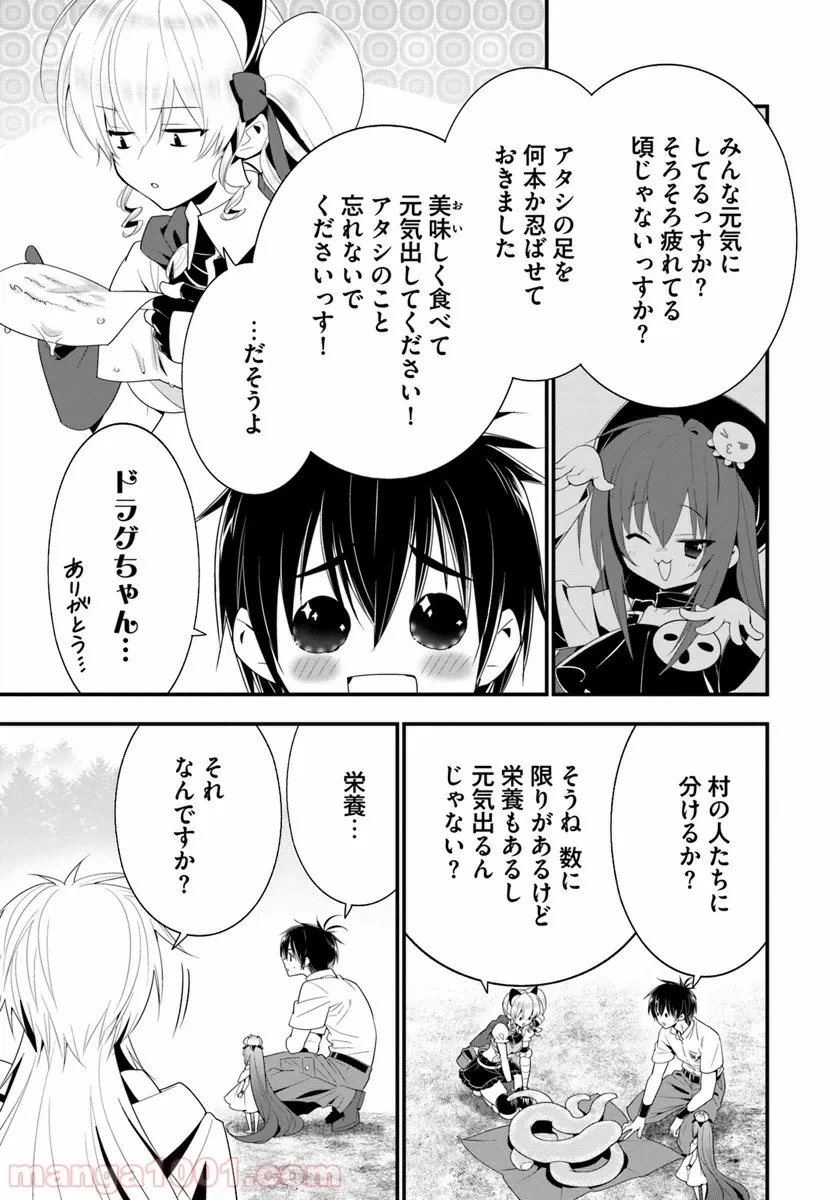 ページ 16 — 第30話