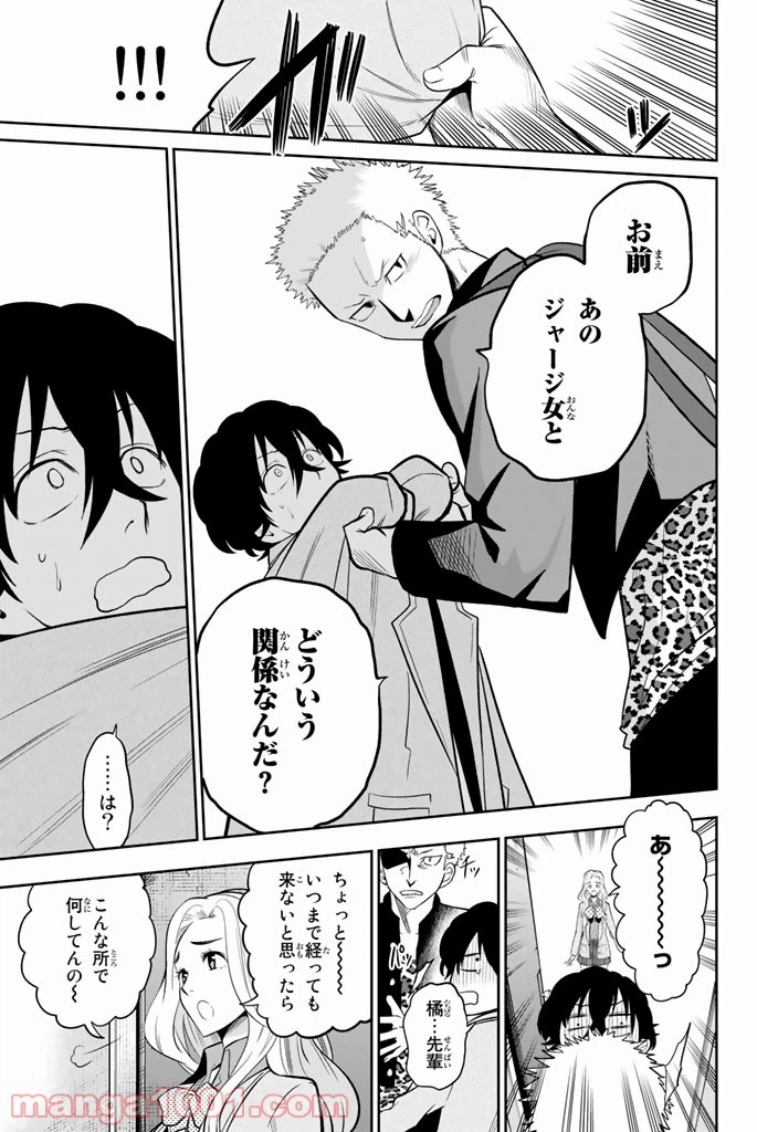 ページ 19 — 第50話