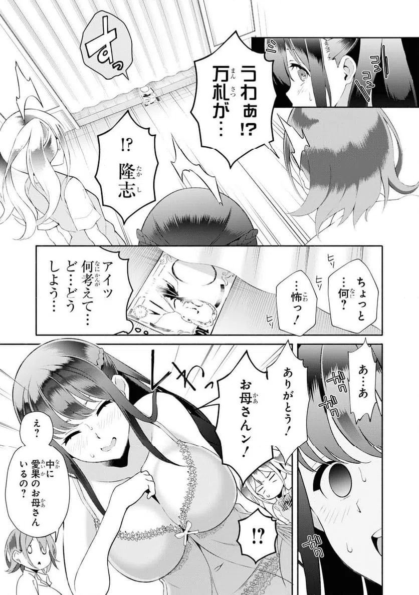 ページ 13 — 第57話