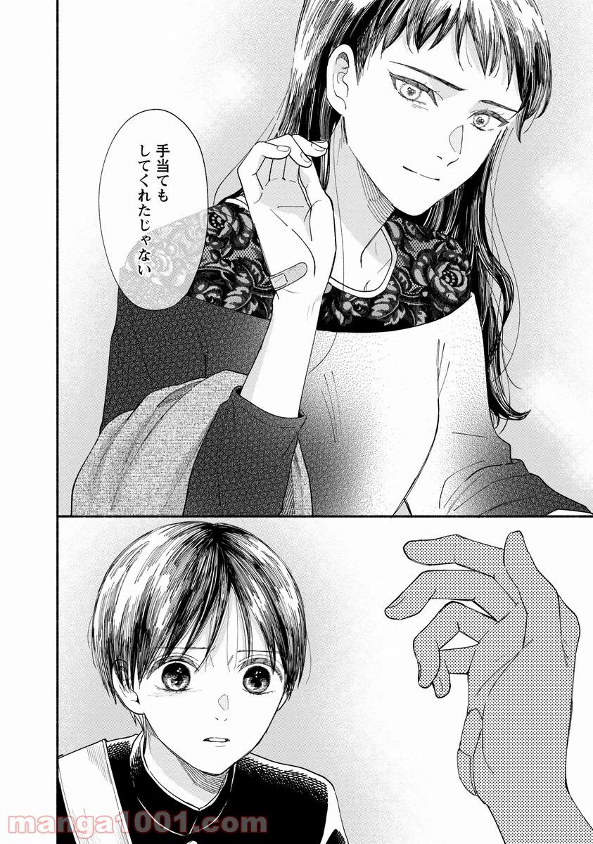 ページ 30 — 第15話