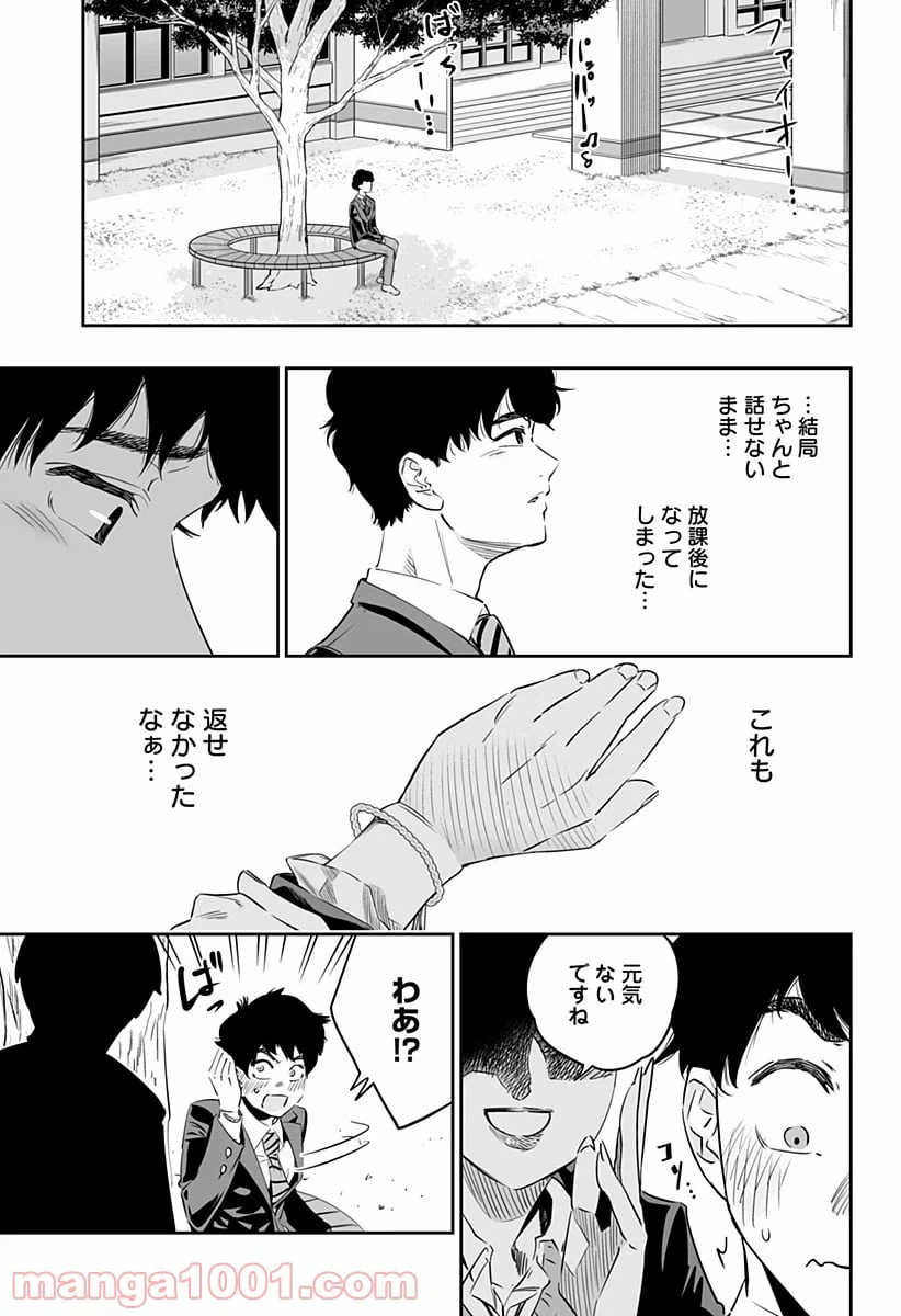 ページ 5 — 第38話