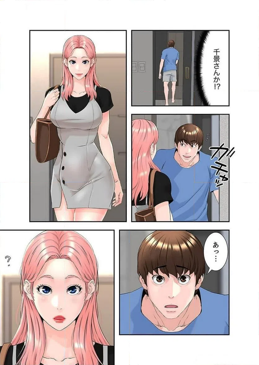 ページ 19 — 第2話