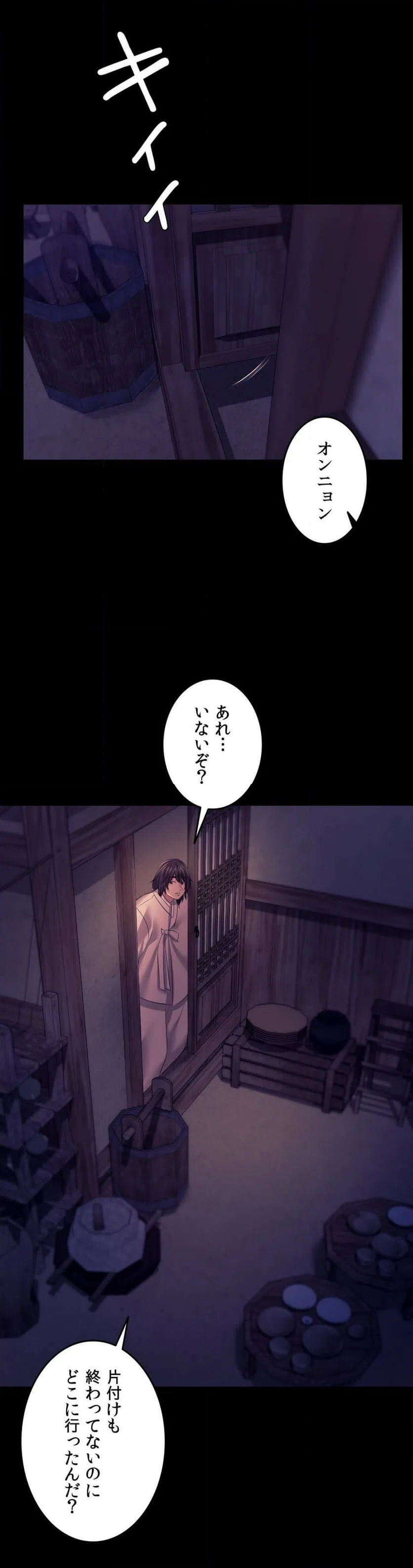 ページ 27 — 第76話