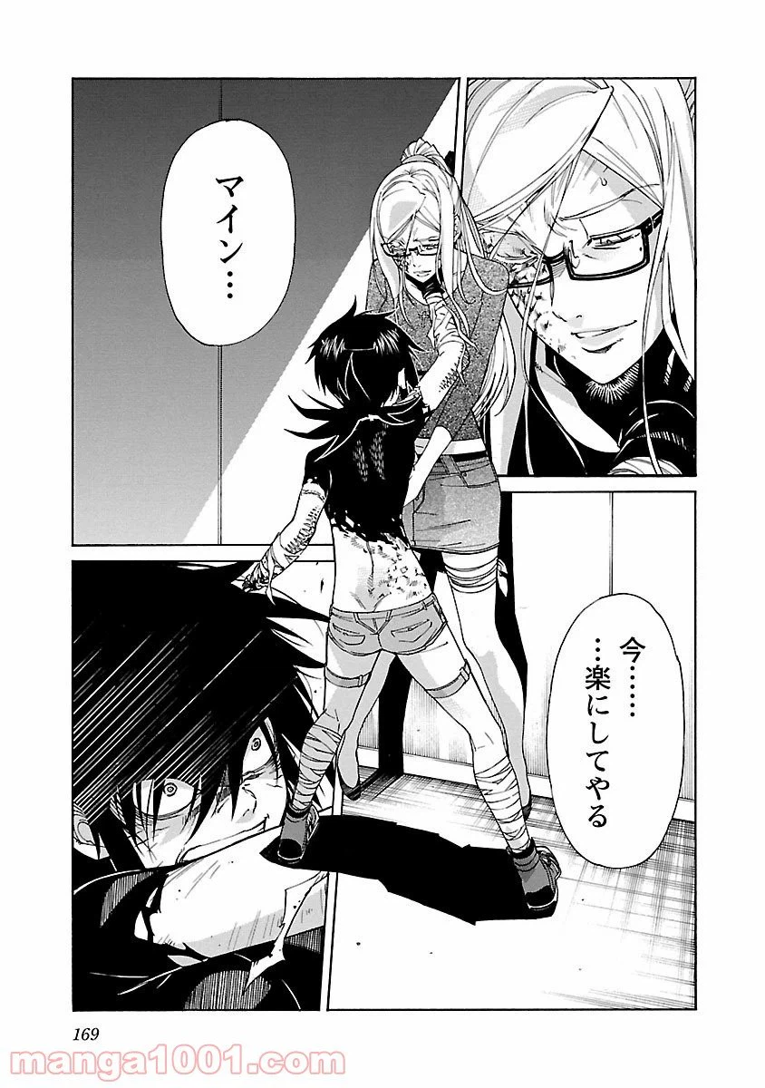 ページ 21 — 第86話