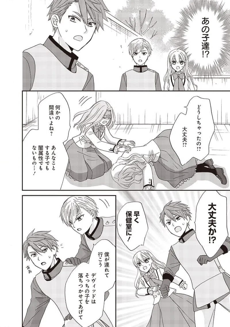 ページ 10 — 第27話