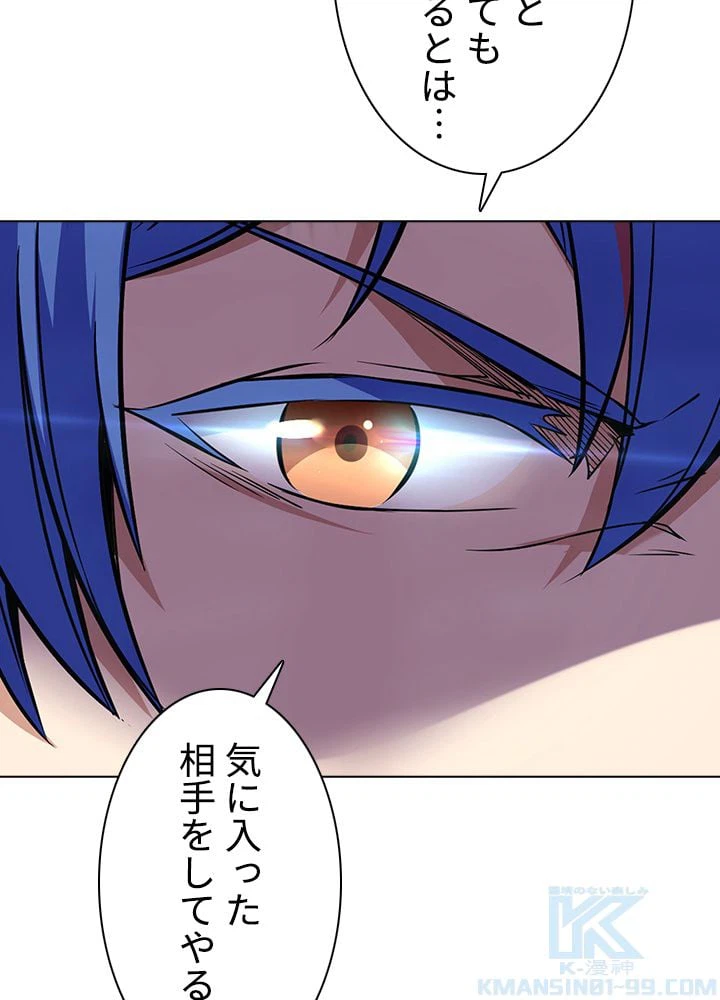ページ 11 — 第141話