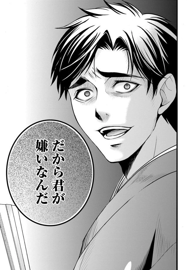 ページ 18 — 第2.2話