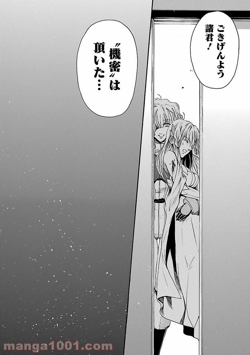 ページ 22 — 第55話
