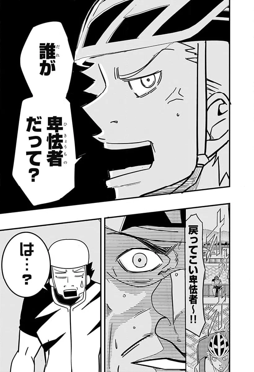 ページ 15 — 第5話
