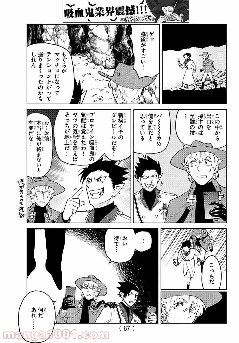 ページ 8 — 第268話