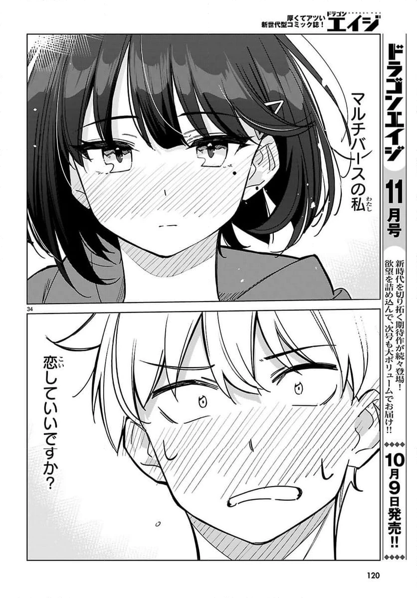 ページ 34 — 第2話