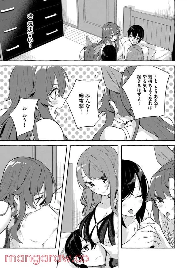 ページ 27 — 第30話