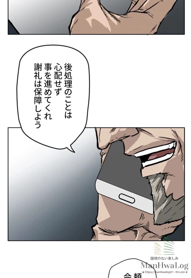 ページ 30 — 第53話