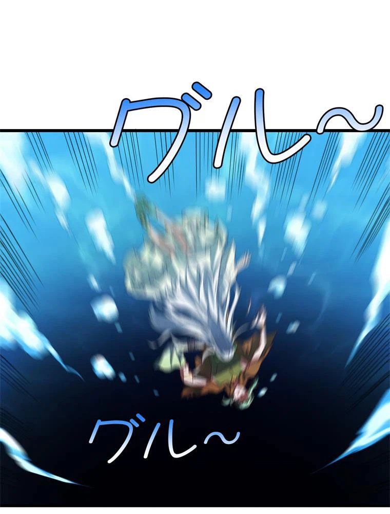ページ 3 — 第126話