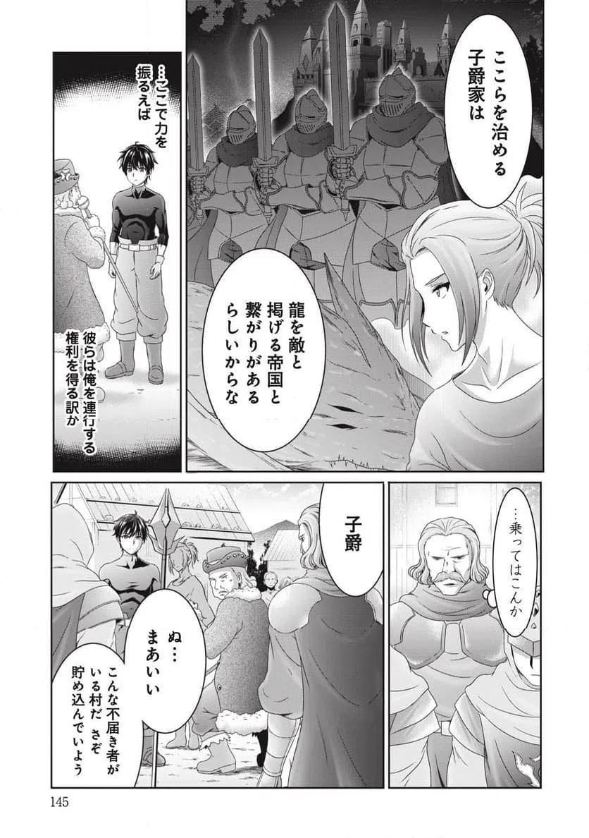 ページ 11 — 第5話