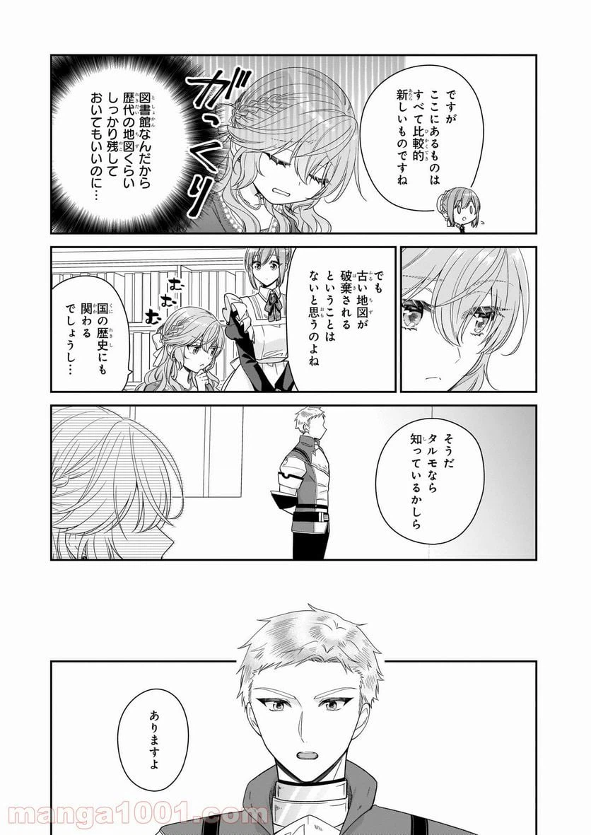 ページ 17 — 第37話