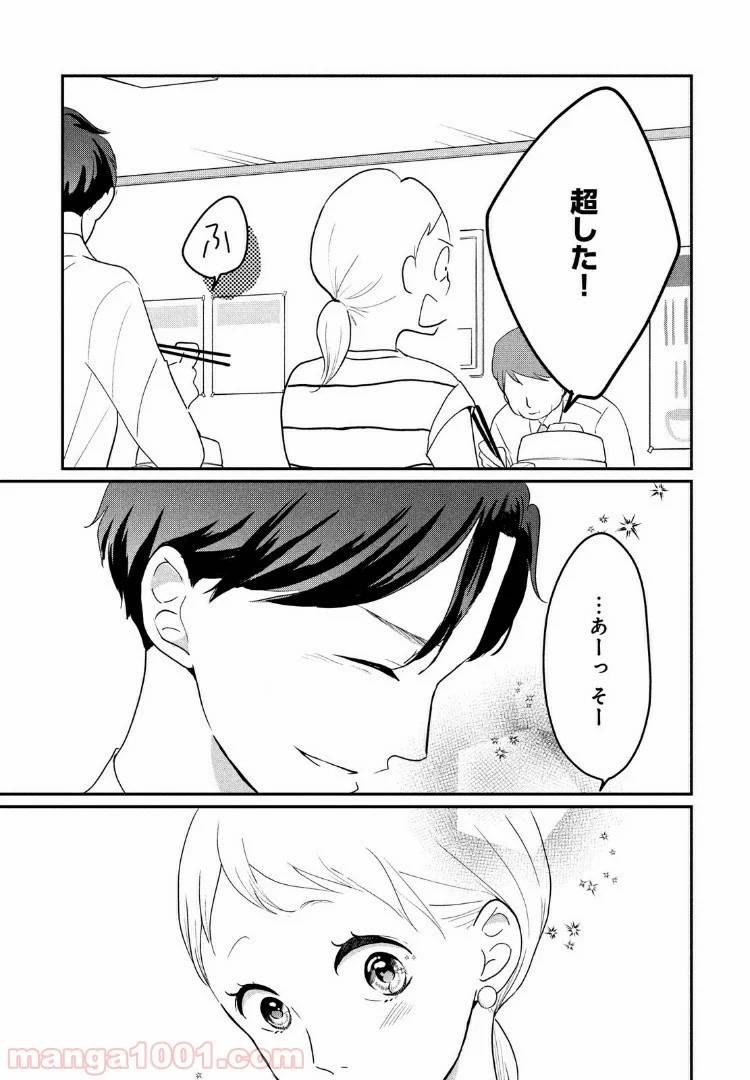 ページ 27 — 第10話