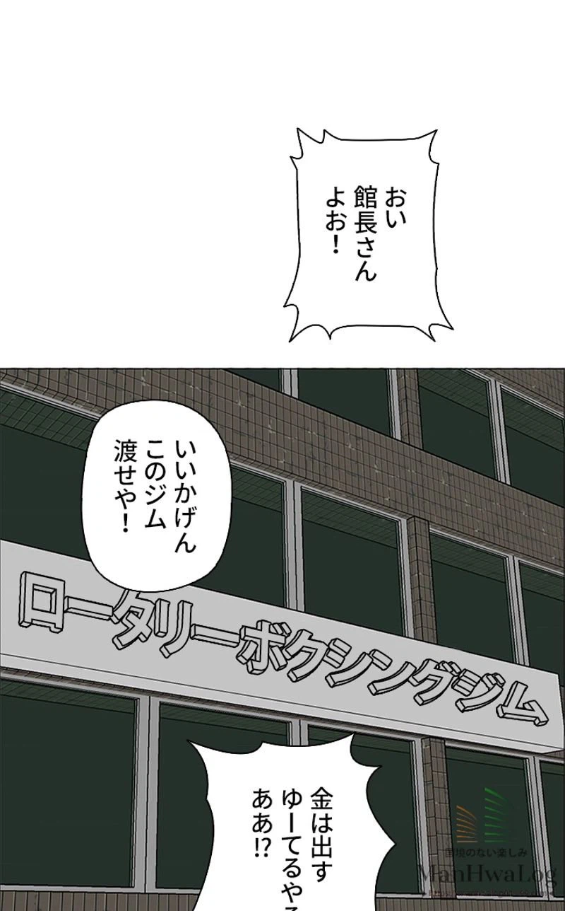 ページ 26 — 第15話