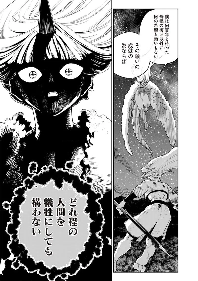ページ 15 — 第35話