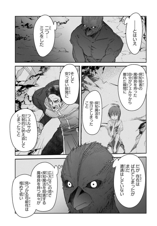 ページ 17 — 第39話
