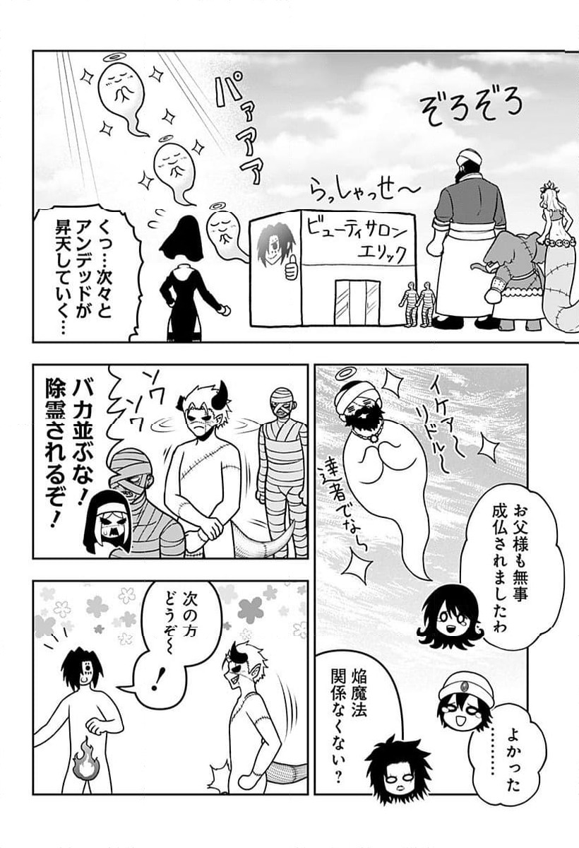 ページ 13 — 第38話