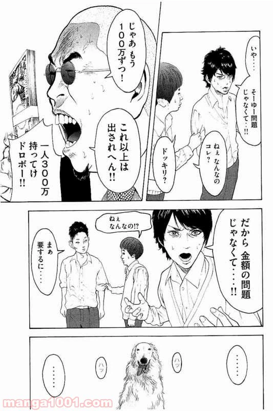 ページ 3 — 第12話