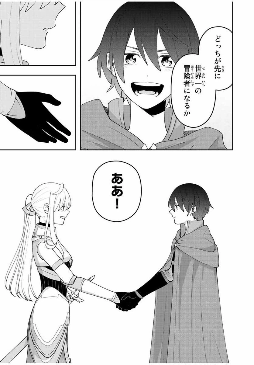 ページ 13 — 第33話