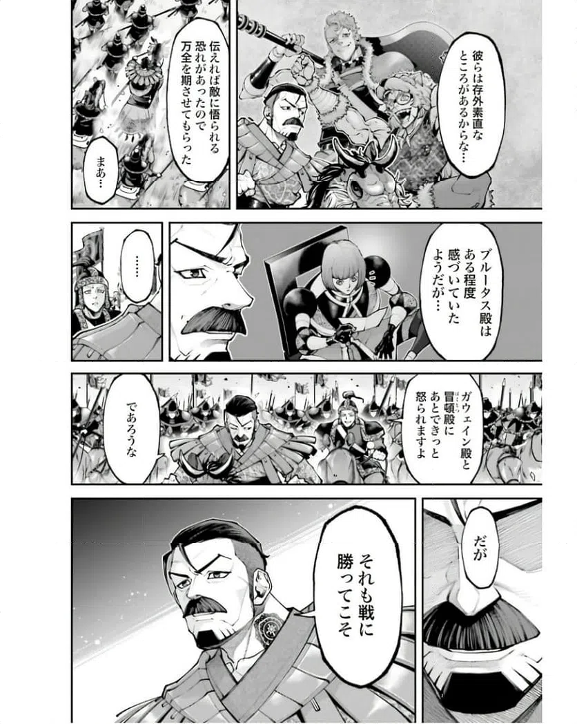 ページ 16 — 第27話